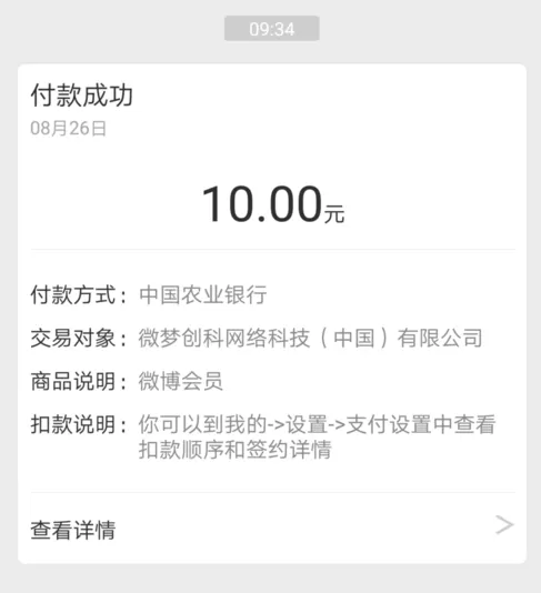 支付宝中将代扣服务取消的具体操作方法