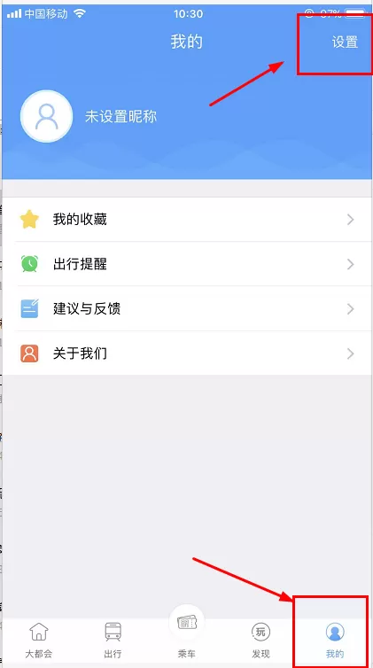 Metro大都会APP更换支付渠道的具体操作方法