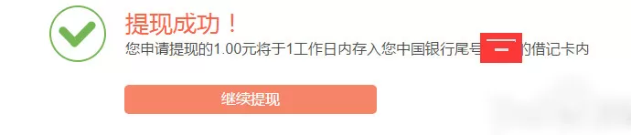 在小米钱包中进行提现的具体操作