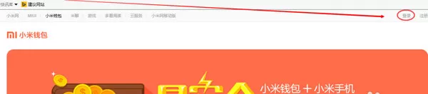 在小米钱包中进行提现的具体操作