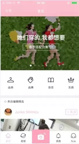 桃花岛app的详细使用流程介绍