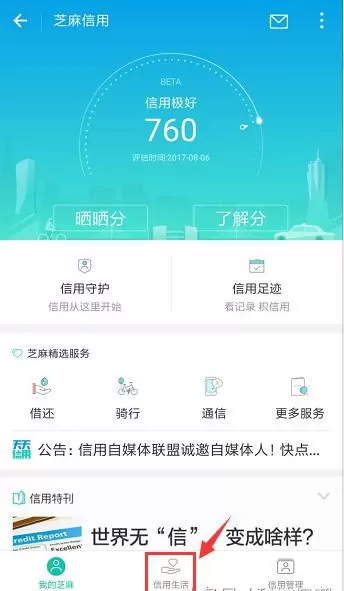 支付宝APP申请天猫开新车的操作过程