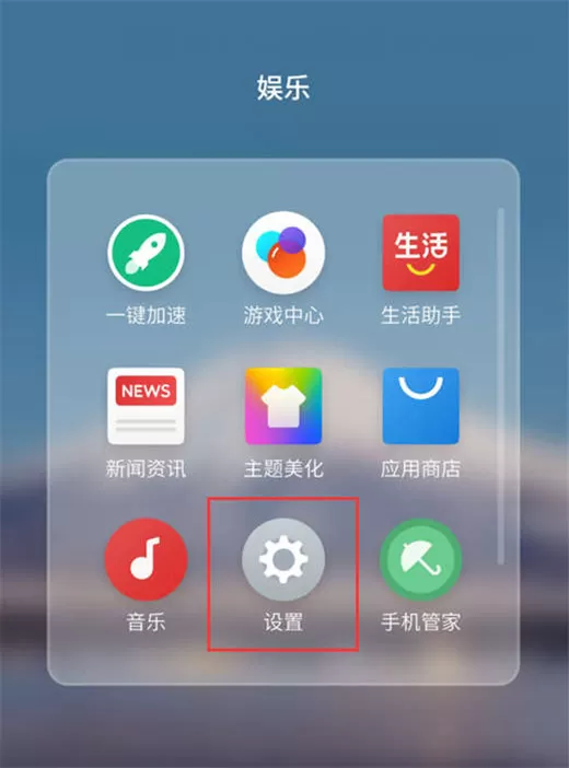魅族v8中将免打扰模式开启的操作步骤