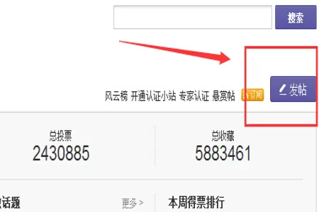 在丁香园里发帖提问的具体操作