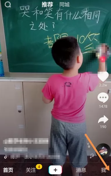 抖音APP中寻找自己认识人以及好友的详细图文介绍