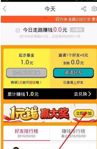 步步夺金中玩招财的具体流程讲述