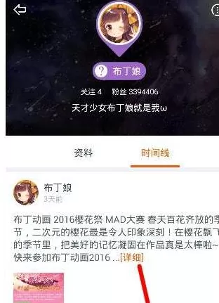 布丁动画中与布丁娘聊天的具体流程介绍