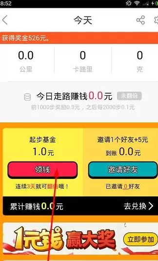 步步夺金中走步的具体操作流程介绍