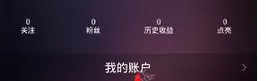 物色直播中充值的具体操作步骤