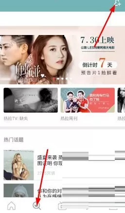 热拉直播添加好友的具体操作流程