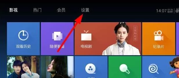 泰捷视频升级版本的具体操作流程