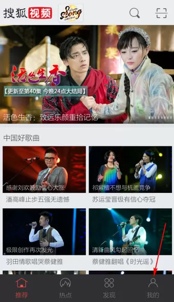 搜狐视频中使用删除功能的具体操作流程