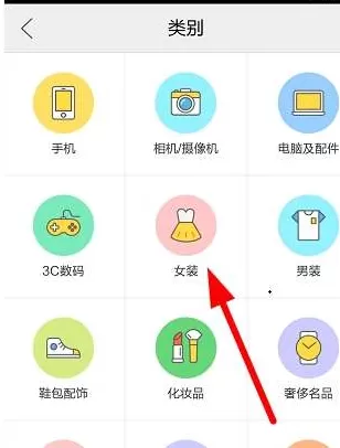 闲鱼网app中买东西的详细操作步骤