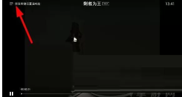 泰捷视频app设置清晰度的具体流程介绍