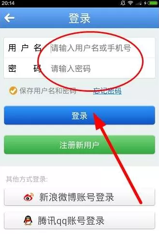 微学堂app登录的具体操作流程介