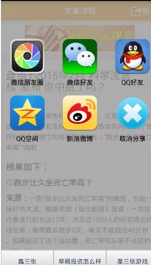 爱转发app转发到微信中的具体操作流程