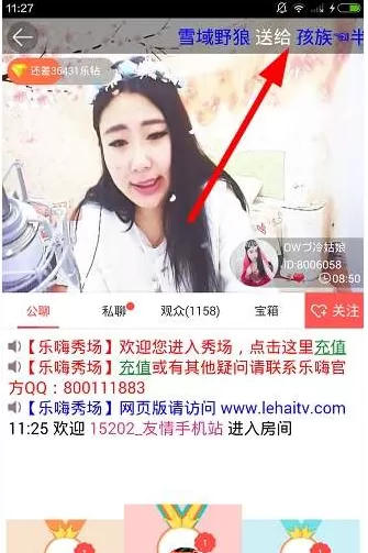 乐嗨秀场跳转看片的具体流程介绍