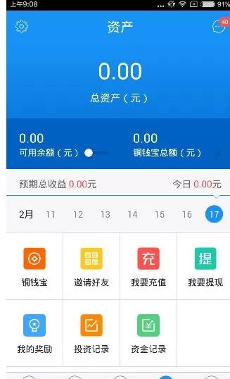 铜掌柜app解绑银行卡的具体操作流程