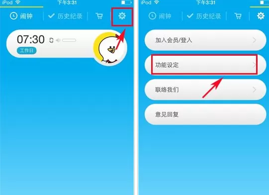 怪物闹钟中打开渐渐大声模式的具体操作流程