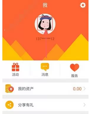 零钱罐app更改头像的详细步骤讲述