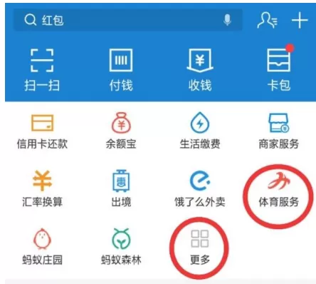 支付宝中参加早起打卡的具体操作流程介绍