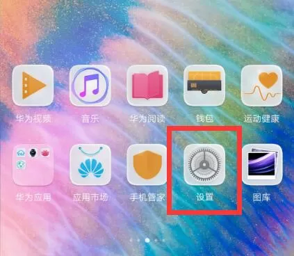 华为麦芒7中开启微信双开的具体流程介绍