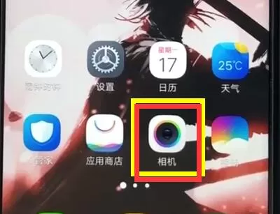 vivoz1中开启相机网格的具体操作流程
