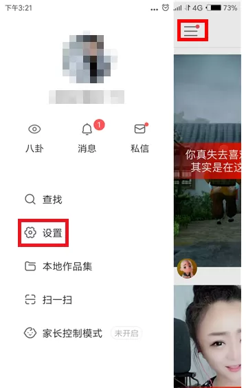 快手APP中申请免流量播放的具体操作步骤