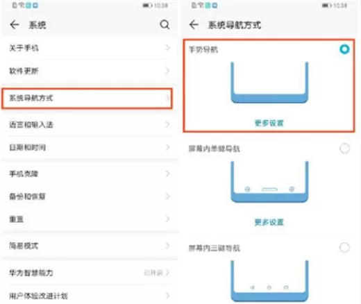 荣耀note10中使用全面屏手势的操作方法介绍