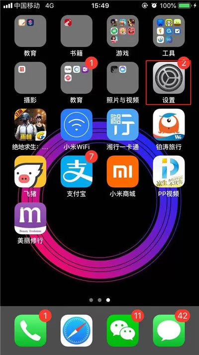 iphonexs中查看电池健康状况的详细操作步骤