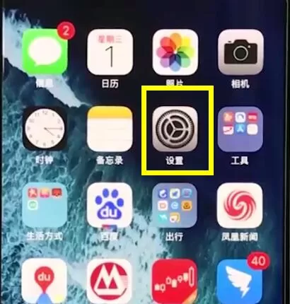 iphonexr开启勿扰模式的具体步骤介绍