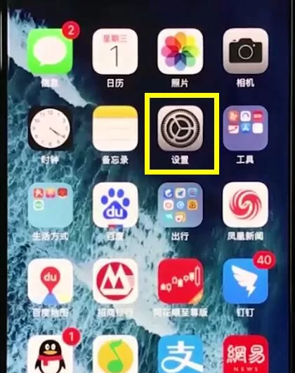 iphonexr将亮度调节关闭的详细操作步骤