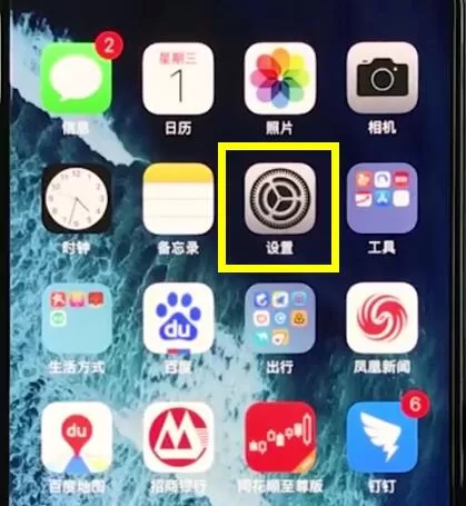 iphonexr中将旁白关掉的具体操作流程