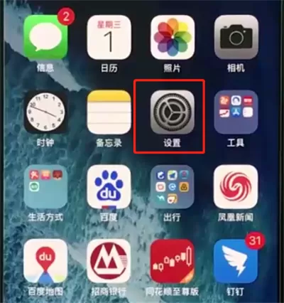 iphonexr设置电话铃声的具体步骤介绍