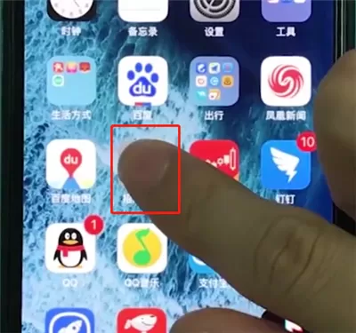 iphonexr中将应用删掉的具体步骤介绍