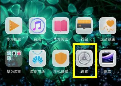 荣耀8xmax调整字体大小的详细步骤介绍