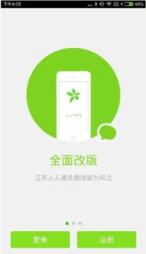 知之app的详细使用流程介绍