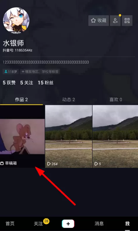 抖音中草稿视频添加音乐的具体操作步骤