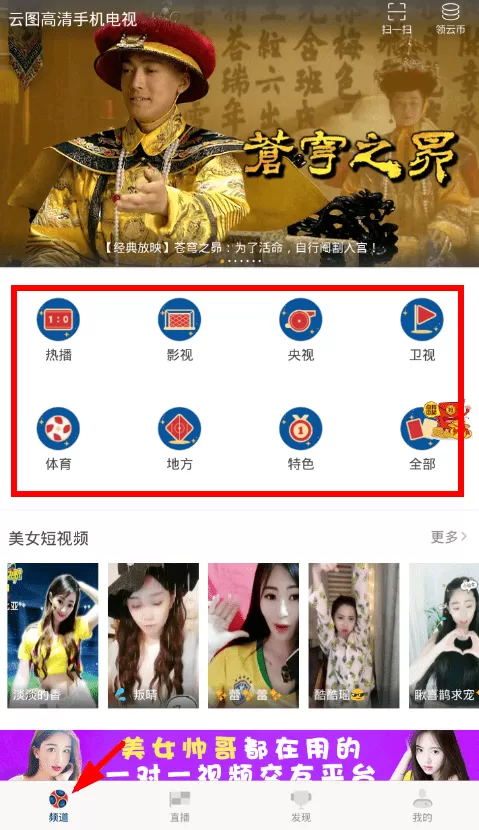 云图电视app中回看节目的具体步骤介绍