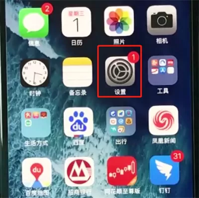 iphonexr辨别真假的具体操作流程