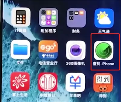 iphonexr查找我的iphone的具体步骤介绍