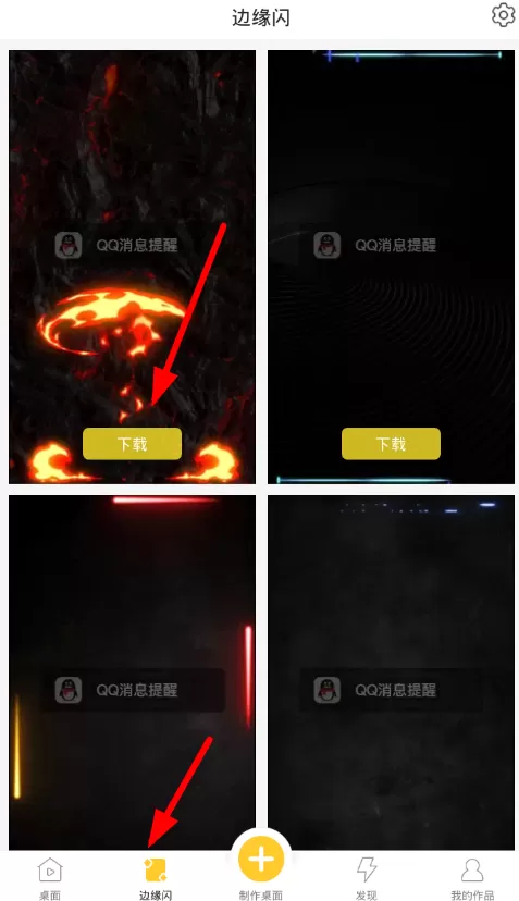 Bi视频桌面设置QQ的具体步骤介绍