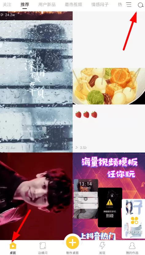 bi视频桌面制作出动态壁纸的具体流程讲述