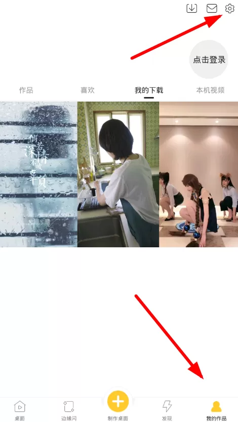 Bi视频桌面设置声音的具体步骤介绍