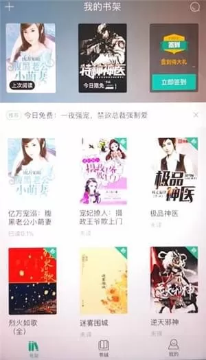 熊猫看书中调整进度的详细操作步骤