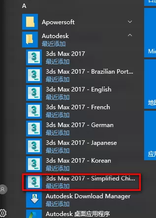 3dmax设置中文的操作教程