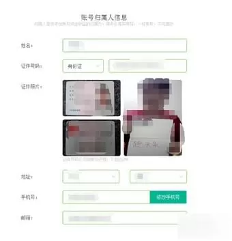 趣头条自媒体平台的详细注册流程介绍
