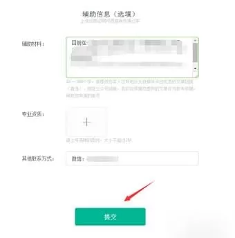 趣头条自媒体平台的详细注册流程介绍