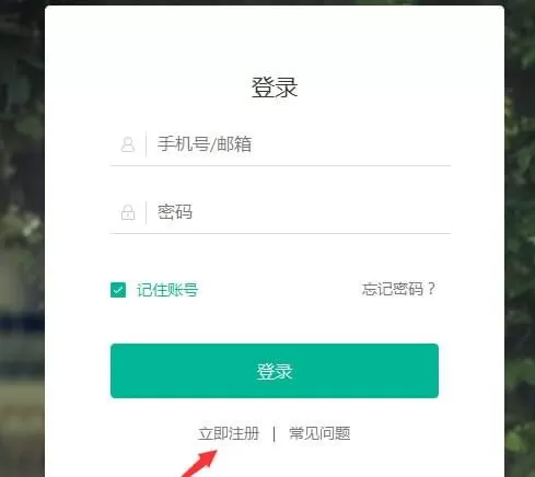 趣头条自媒体平台的详细注册流程介绍
