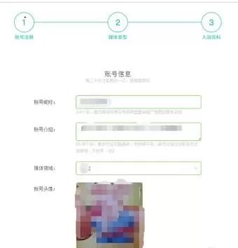 趣头条自媒体平台的详细注册流程介绍